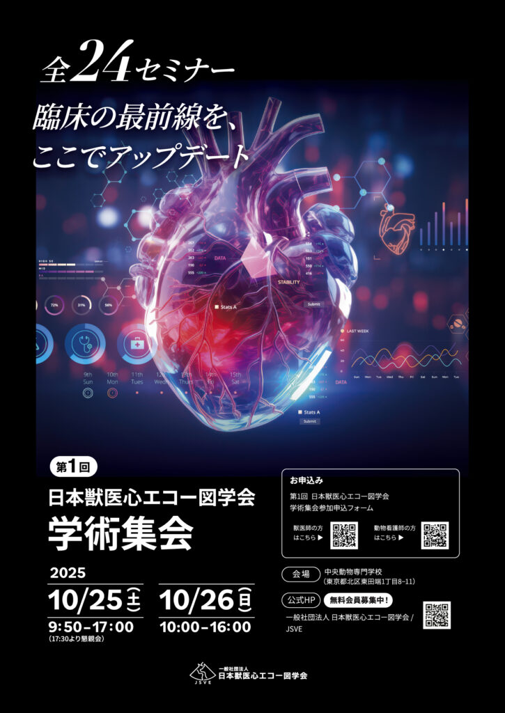 統計学　獣医 臨床統計家が斬る獣医学論文のジャーナルクラブ | VETSCOPE